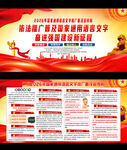 2026年推广普通话宣传周
