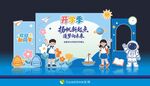 开学啦开学季美陈打卡背景板