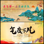 中国风