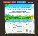 生态环境法典