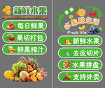 水果店玻璃门贴纸
