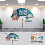 医院文化墙