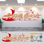 党建引领暖心工会
