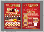 影音足道开业