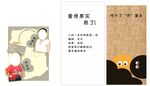 卡通订婚宴