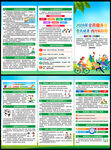 2026年全民健身日宣传单