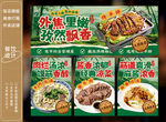 烤羊排
