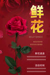 鲜花