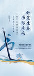书法艺术展现笔墨神韵