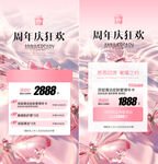 美业 卡项