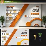 企业荣誉墙
