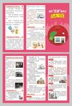 消防安全五进之进家庭