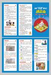 消防安全五进之进企业