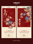 中式花鸟七夕情人节海报