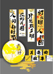 中秋天上人间