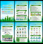 2026年全国生态日展板