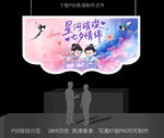七夕吊牌