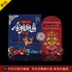 藏式藏族升学宴金榜题名