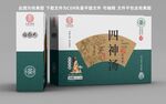 四神汤包装盒