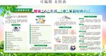 可爱动物科普宣传页