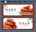 红肠