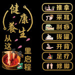 足疗店玻璃门贴纸