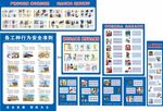 施工安全教育图文版