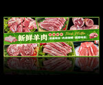 羊肉