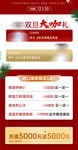 双旦大促优惠活动海报