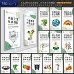 食堂文化