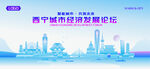 西宁地标矢量建筑