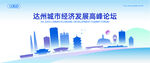 达州地标建筑地平线