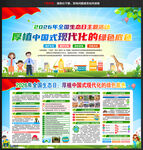 厚植中国式现代化的绿色底色