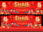 结婚婚庆典礼舞台背景