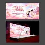浪漫七夕有礼相惠