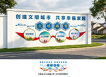 文明文化墙
