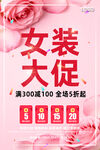 女装