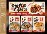 西北特色美食灯箱