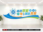 aAI智能文化墙