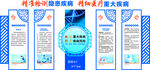 网络安全宣传海报展示