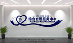 综治中心