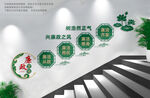 廉政楼梯文化墙