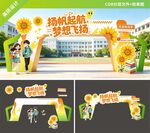 开学季 拱门美陈