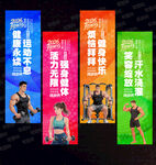 健身吊旗