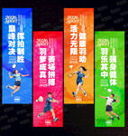 羽毛球吊旗
