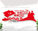 国防励志标语文化墙