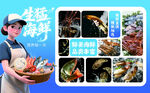 新鲜海鲜海产多样美味呈现