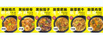 黄焖鸡