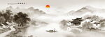 意境水墨山水画