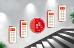 学校楼梯文化墙
